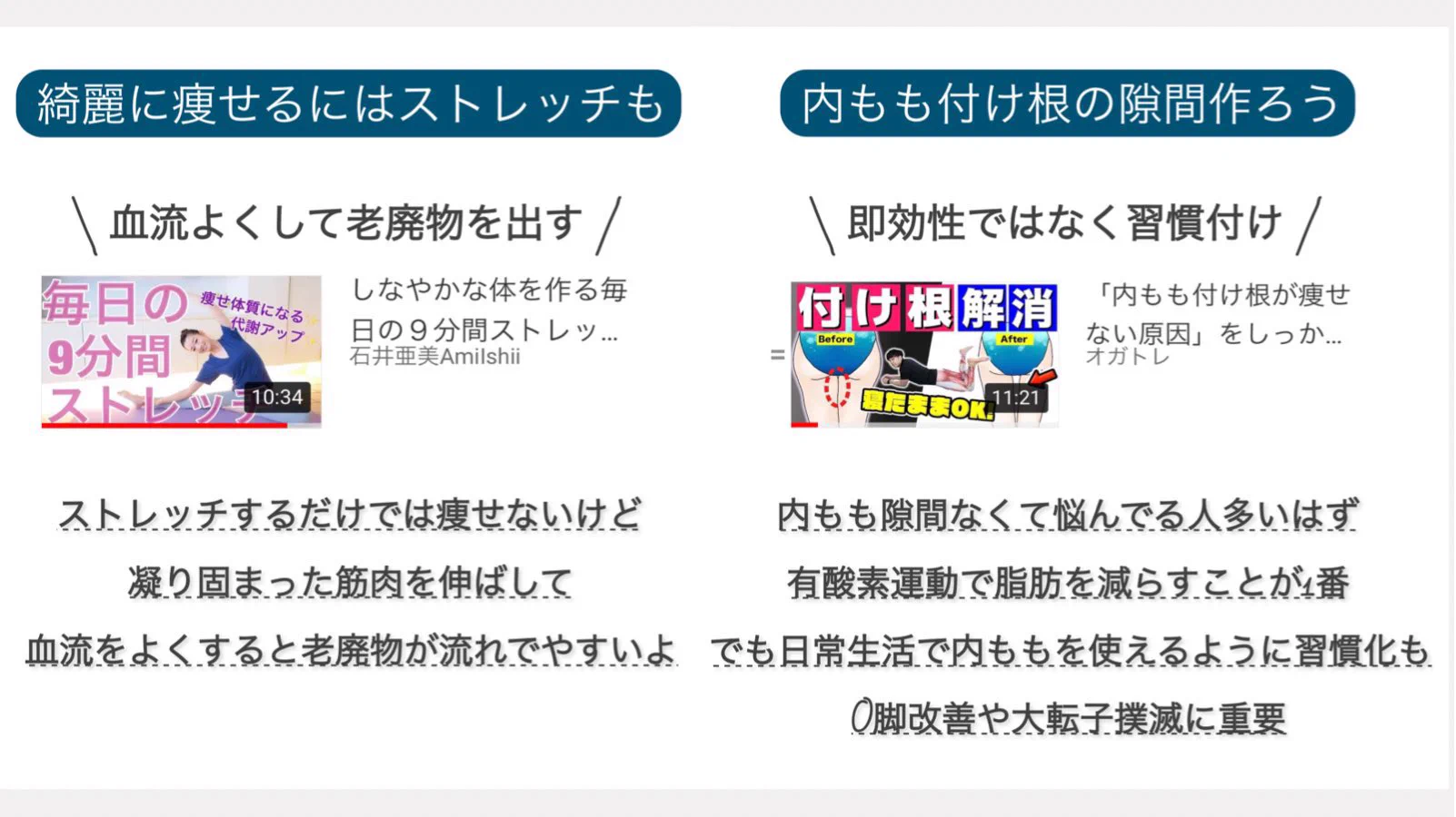やってみて損なし！運動嫌いな私が20キロ痩せれた推しYouTubeたち