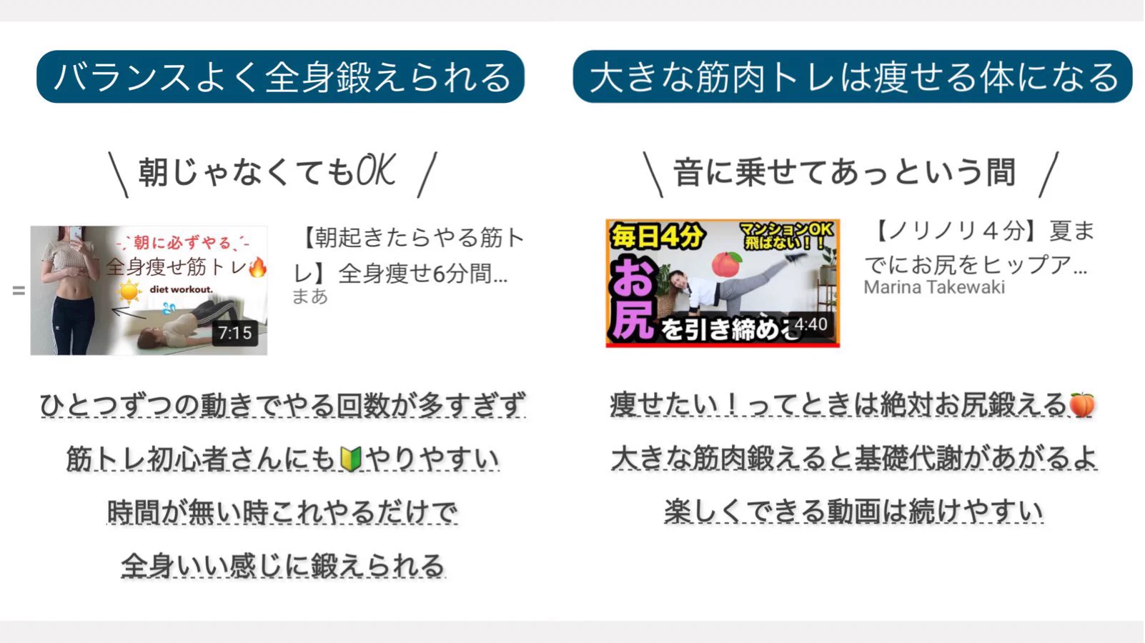 やってみて損なし！運動嫌いな私が20キロ痩せれた推しYouTubeたち