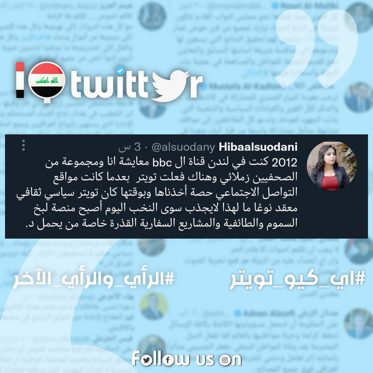 IQ_twi's tweet photo. هبة السوداني عبر تويتر

تويتر ـ 𝐈𝐐
#تغريدات_عراقية
#الرأي_والرأي_الاخر
#العراق #اخبار #سياسة
حساباتنا على مواقع التواصل https://t.co/sfcp7ZXZqy
@alsuodany https://t.co/ZnSdTr8gcl