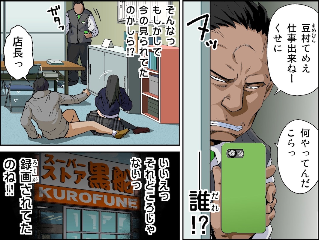 『ブラックスーパーマーケット～制服女子狩り～Hシーン200%・ヒナ編』15 