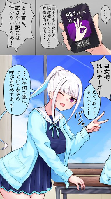 これはクラス中に拡散されちゃう皇女の絵 