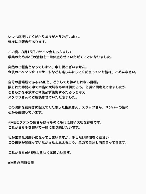 永田詩央里のTwitter画像2