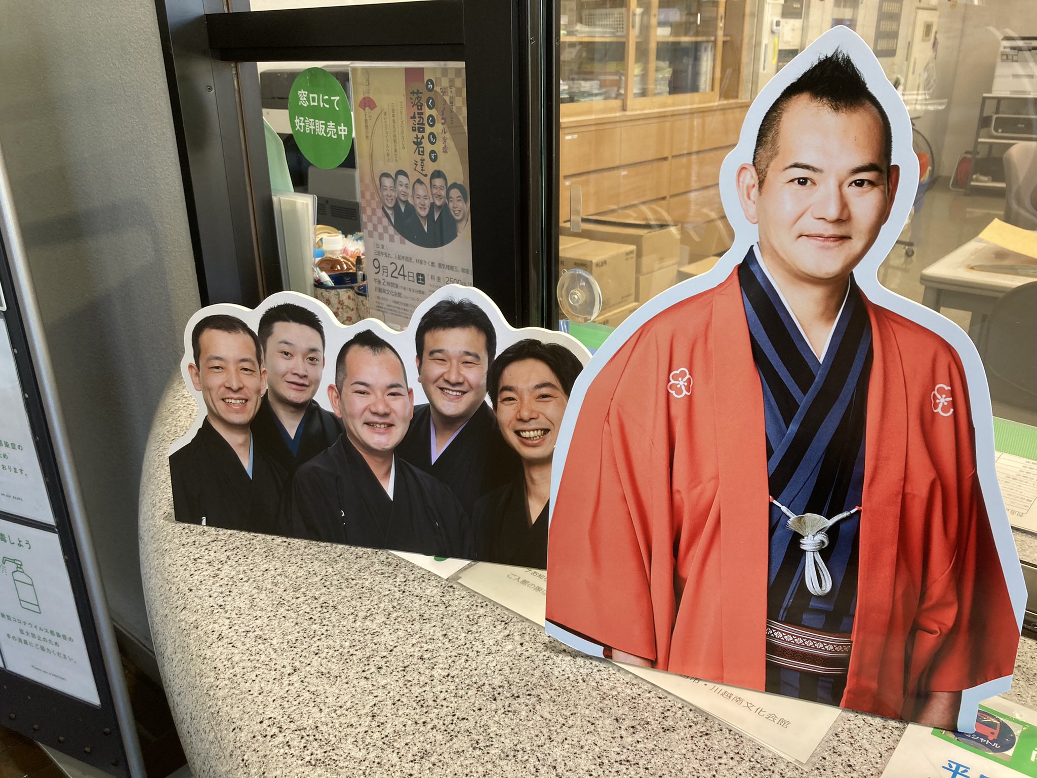 三遊亭鬼丸 Onimaru31 Twitter