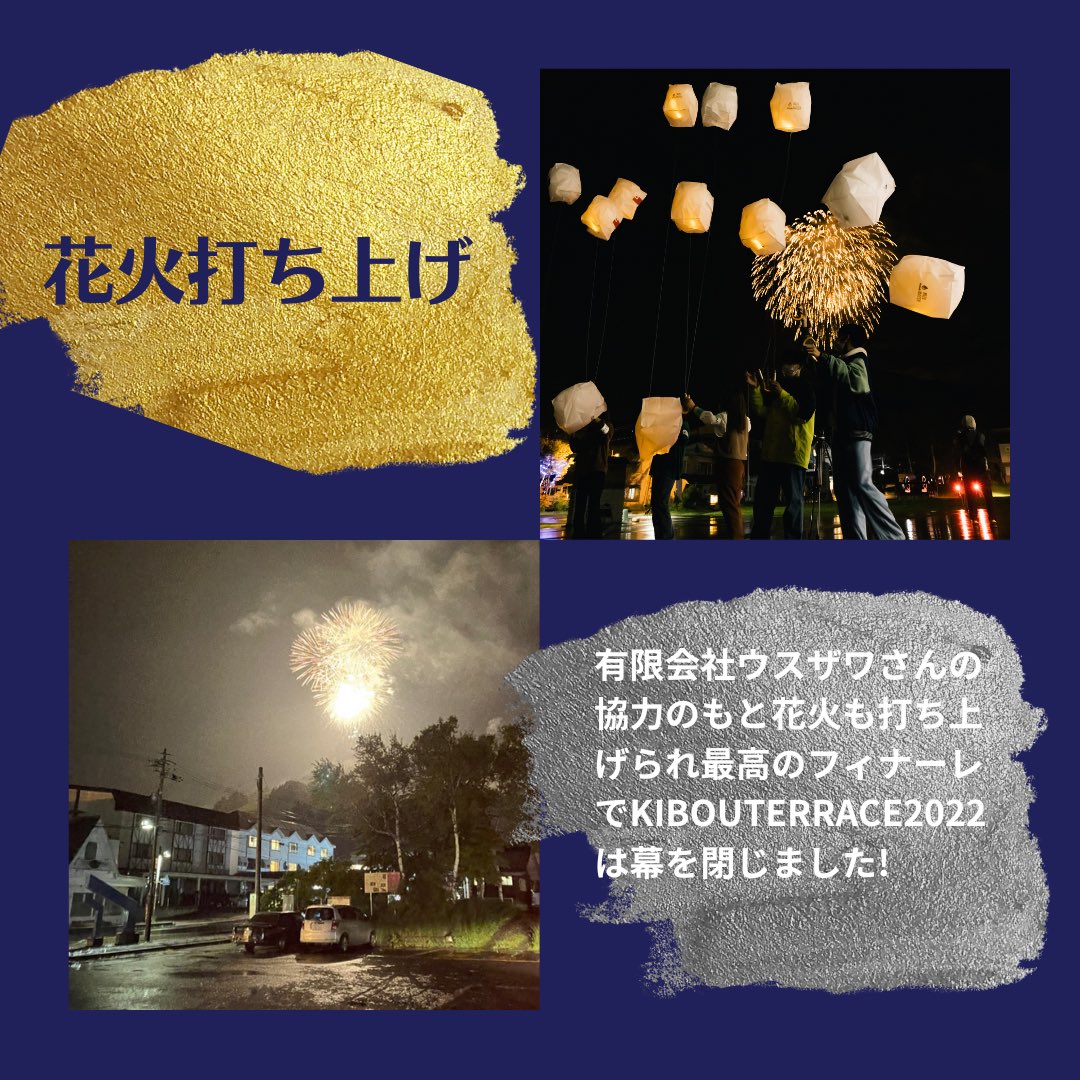 mizumatch's tweet photo. 今回のイベントで学んだことも沢山ありました!!それを踏まえながらこれからも様々な活動を行っていきます️💪
引き続きミズマチの応援よろしくお願いします🙇🏼
#キボウテラス
#KIBOUTERRACE
#スカイランタン菅平2022 #MIZUMATCH
#ミズマチ
#長野大学 https://t.co/TiWpOZLMKX