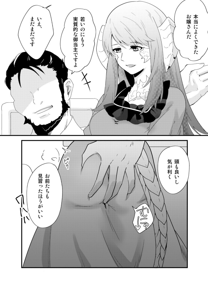 ウルダハの名家アウラ 