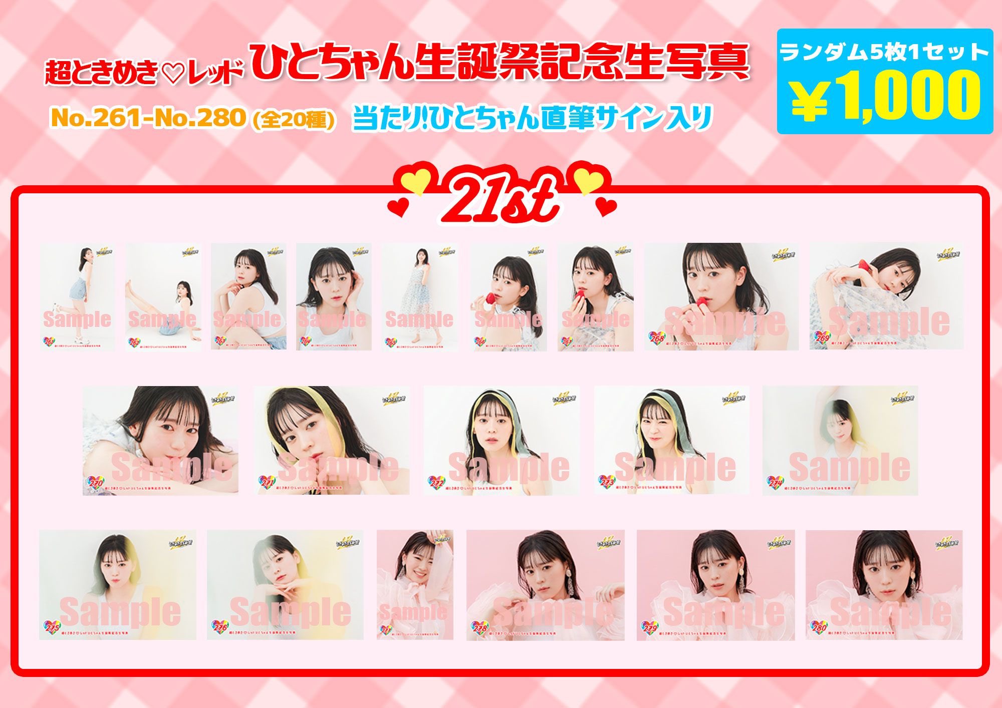 超ときめき♡宣伝部 on X: 