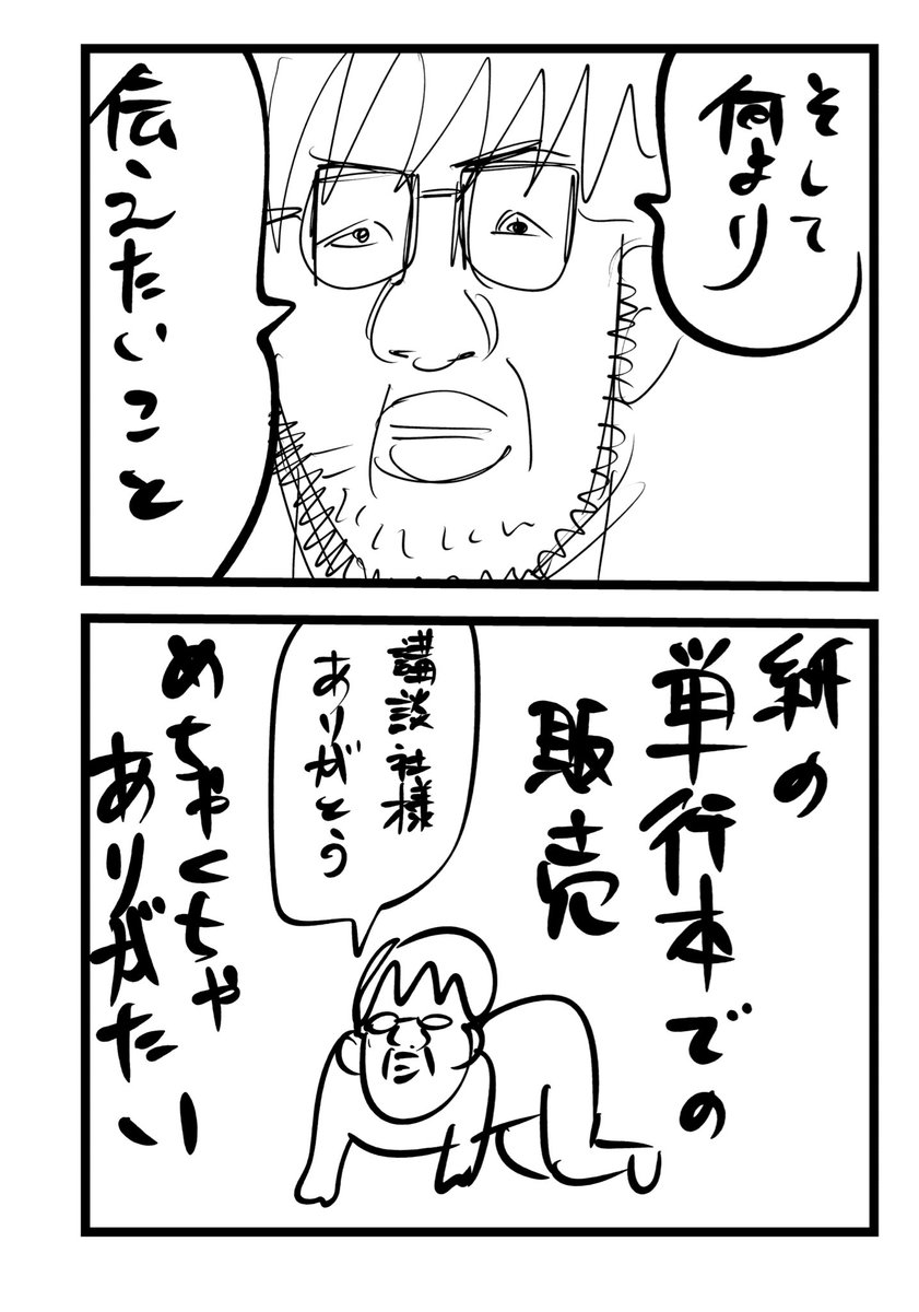 講談社イブニングから「長谷川無双」1巻、無事発売しました。

皆さまありがとうございます漫画 