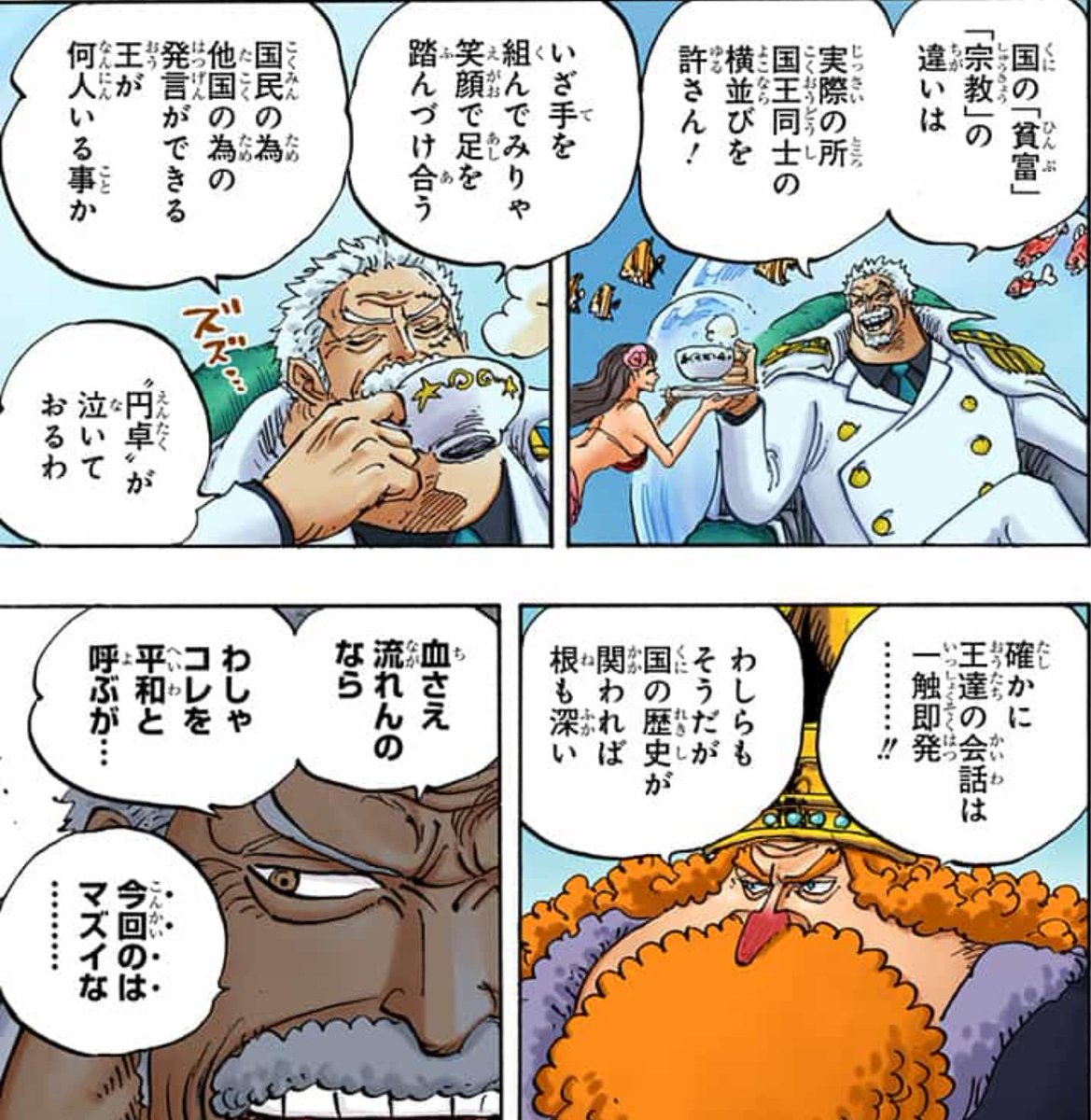ワンピース 第1054話 炎帝 Wj34号 感想まとめ 最終章突入 22 7 25 2ページ目 Togetter