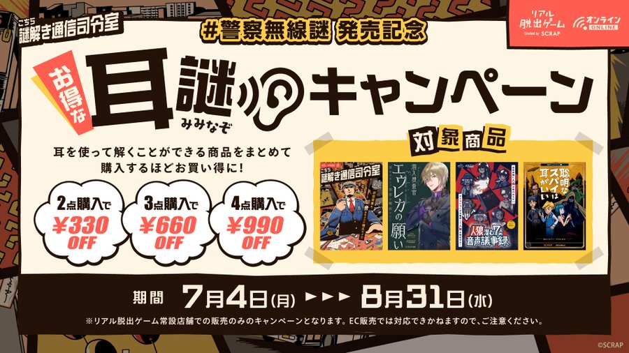 Mystery Time Scrap Goods Shop