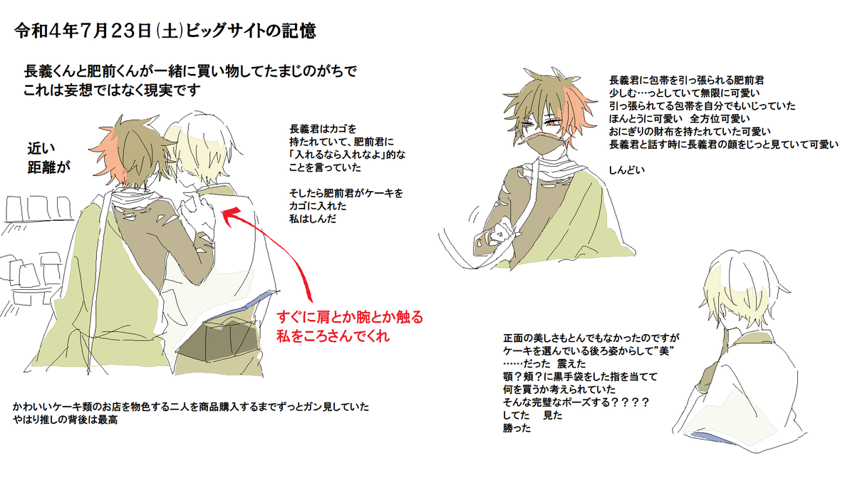 三次元のちょうぎくんとひぜんくんを見ました  ご本人に許可とっています 
