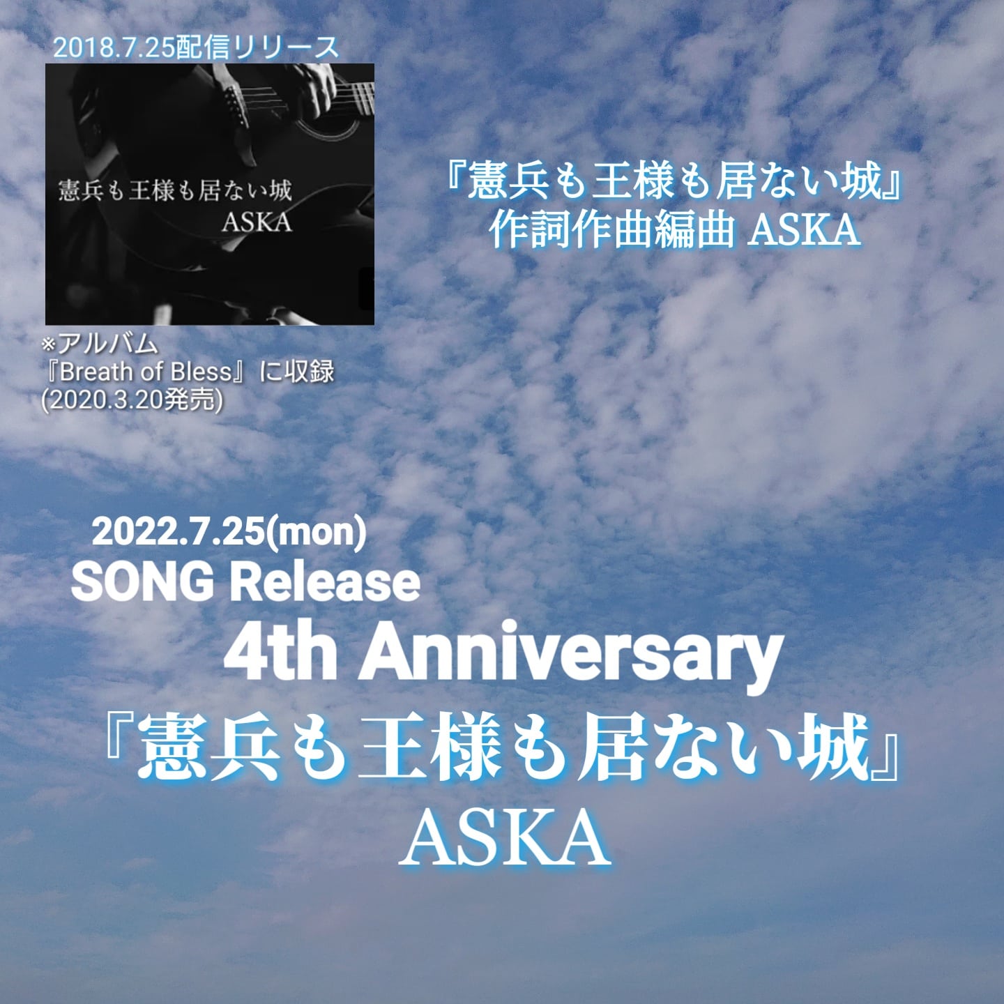 ねね 杏寿 旧ひまわり 洋ちゃん 4th Anniversary 18 7 25配信リリース Aska 憲兵も王様も居ない城 カッコいいとかわいいが存在するこの曲 歌詞の意味は実は深いというのも魅力の一つ コンサートでのaskaさんの力強い歌声 が私は好き