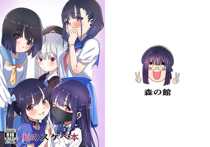 C100で頒布予定の成人向け同人誌
「Kのスケベ本」サンプルです!
本文16pでオリジナル娘のスケベな本となります。
無事開催した際は宜しくお願いいたします! 