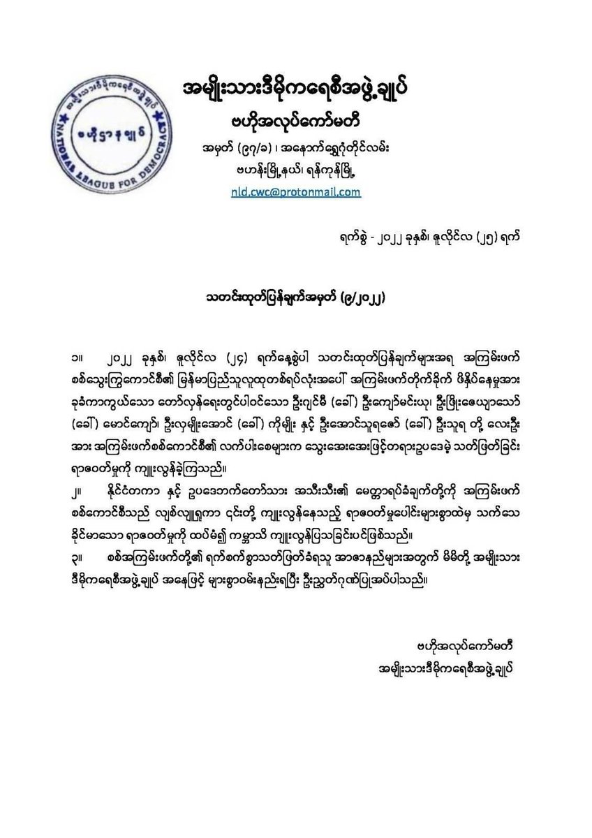 KimTaeSan6's tweet photo. #WhatsHappeninglnMyanmar https://t.co/KOHSVQe1pA