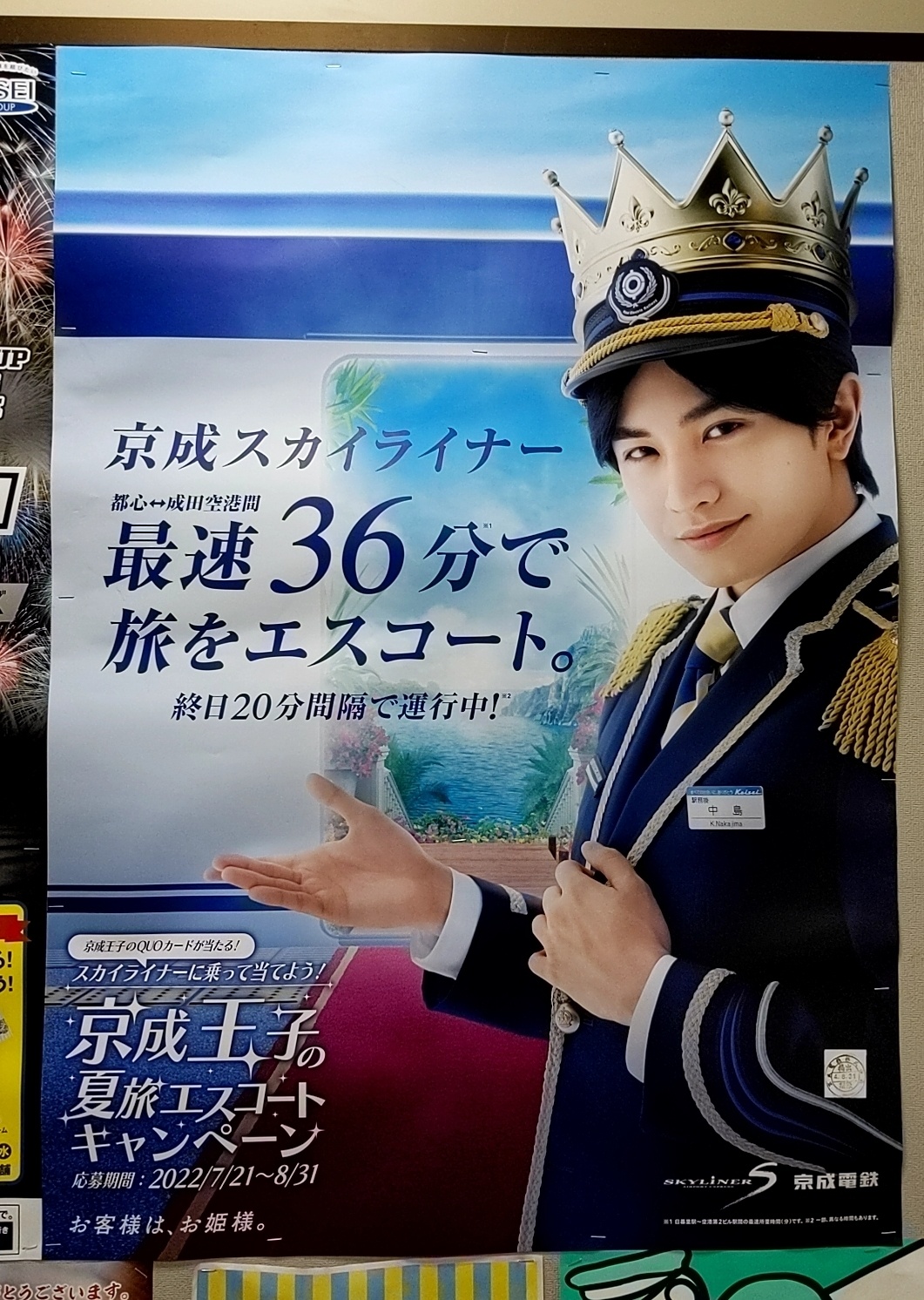 しょう&ケンティのポスター sousui on X: 