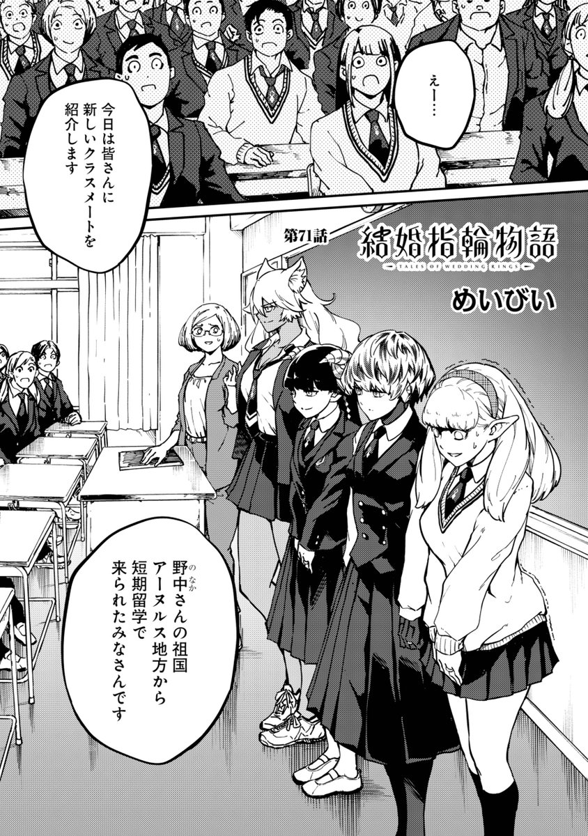 本日発売の月刊ビッグガンガンVol.08に「結婚指輪物語」最新話が掲載