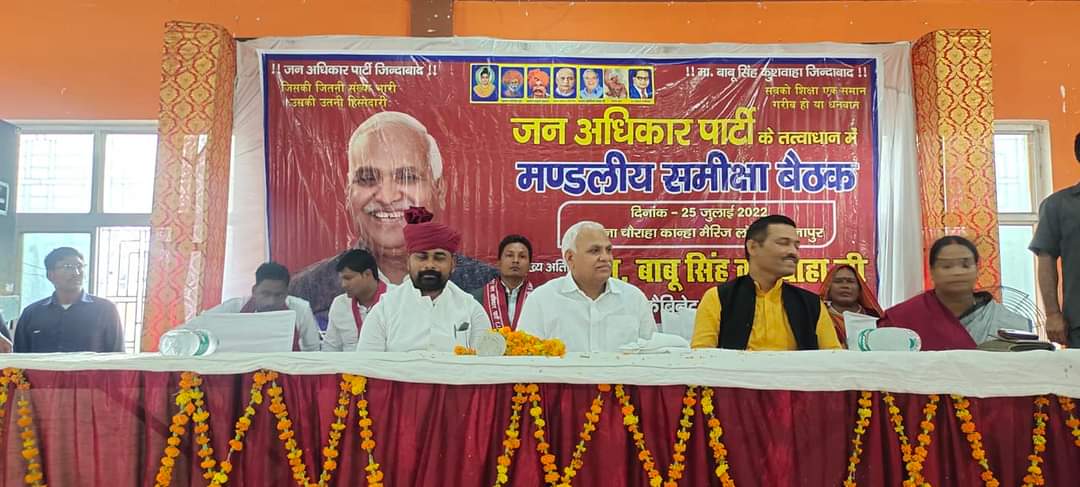 kushwahaFC's tweet photo. दिनांक 25जुलाई को मण्डल स्तरीय समीक्षा बैठक जनपद मिर्जापुर भरूहना चौराहा कान्हा मैरिज लॉन में ..... https://t.co/tGKjjWr44Q