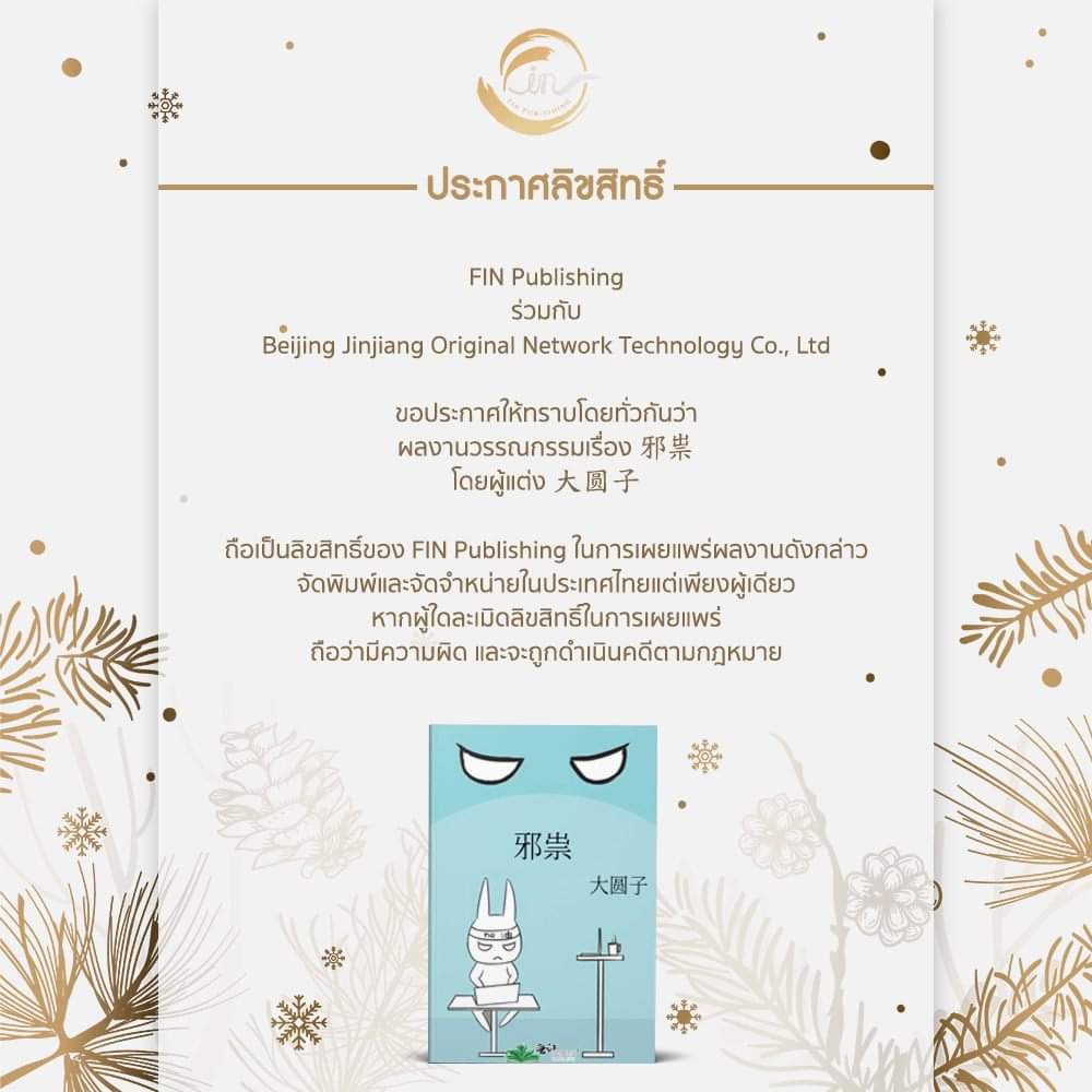 Linzhunuan's tweet photo. วันนี้ฟินประกาศลข.ใหม่เต็มเบย เริ่มตาลายยย>”<
#ซุปเปอร์สตาร์ผู้นั้นคือปีศาจจิ้งจอกหมื่นปี 
#นครเมฆา
#เมื่อผมกลายเป็นปลาตัวโปรดของอ๋องทรราช
#TheHaunted
#TheWolfWhoPickedup

Cr.https://t.co/EHWfnZoC0N
#FinPublishing #นิยายวายจีน #วายแปล https://t.co/1USBhqvQCV