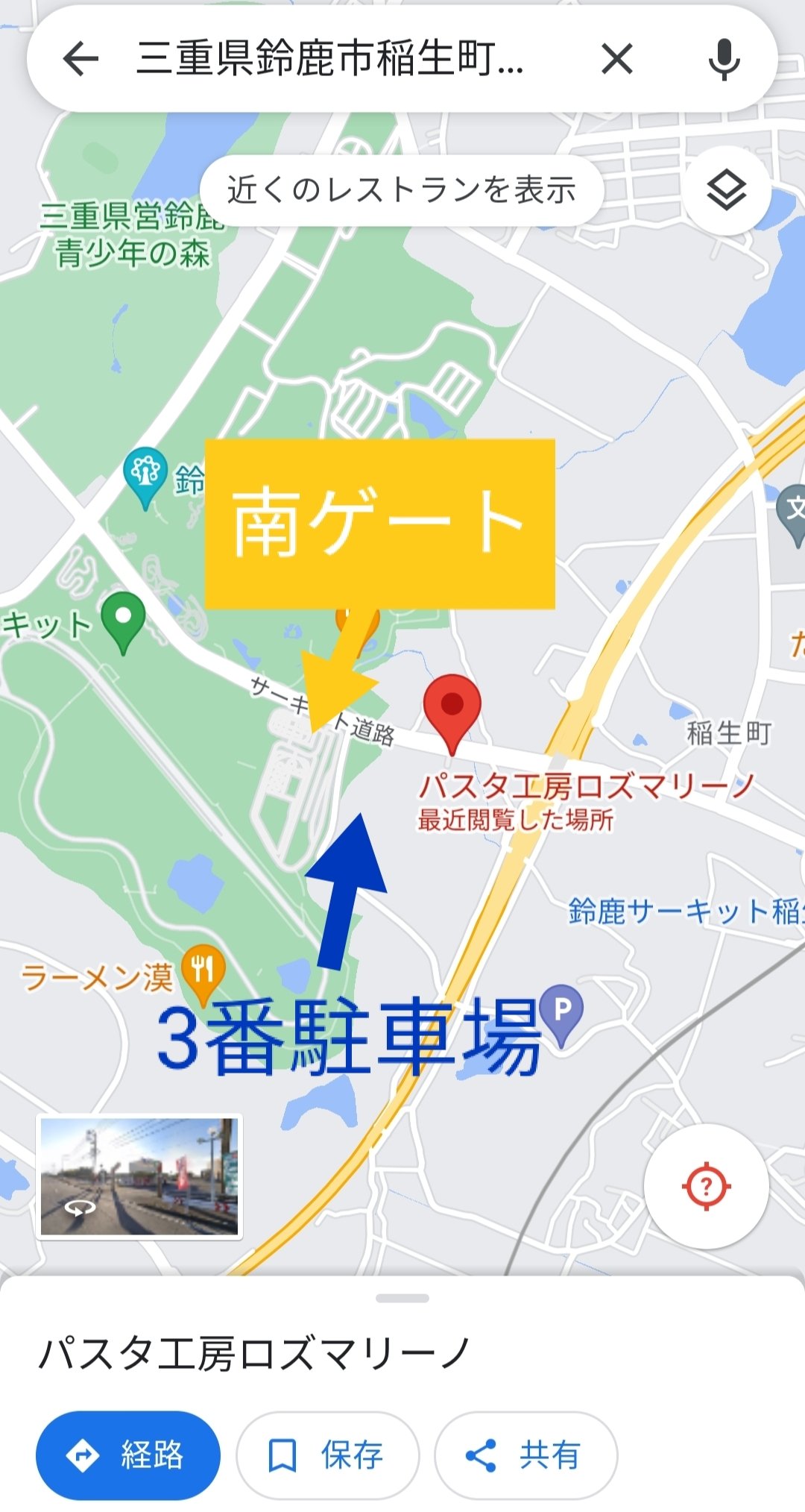 鈴鹿サーキットまで徒歩1分 3番駐車場(鈴鹿サーキット第1 鈴鹿サーキットまで徒歩1分 3番駐車場(鈴鹿サーキット第1