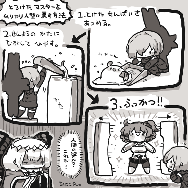 らくがきこんなますたーはいやだ。 