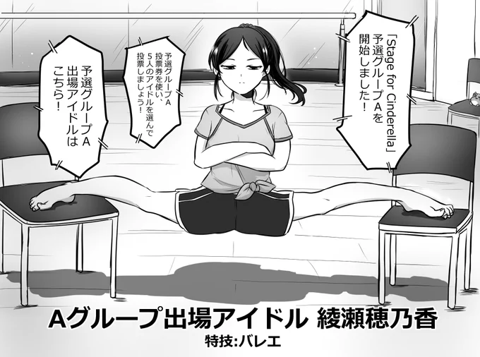 今日からデレステの総選挙開始!(刃牙のパロ)
#SfC予選A #綾瀬穂乃香 