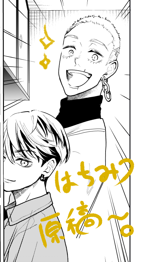 🍯原稿～✎ 