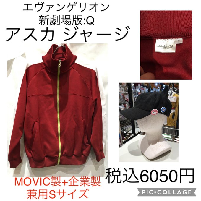 エヴァンゲリオン新劇場版Q アスカジャージ