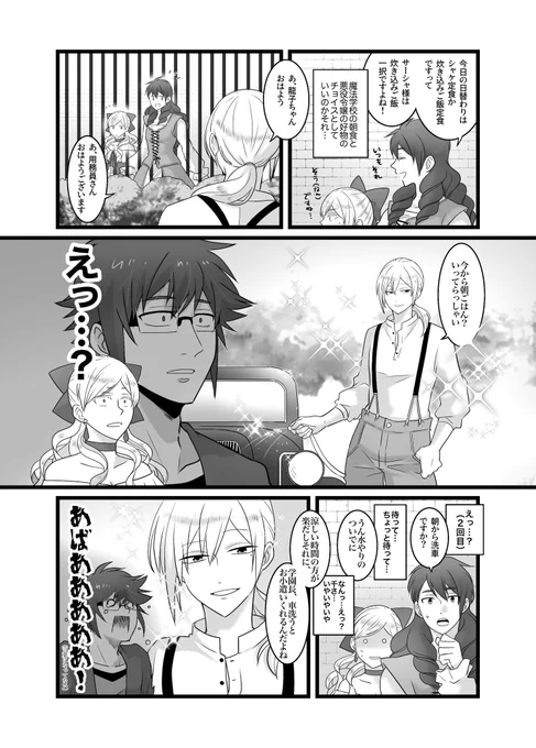 ツッコミだらけなのにつっこめなくなったやまと 
