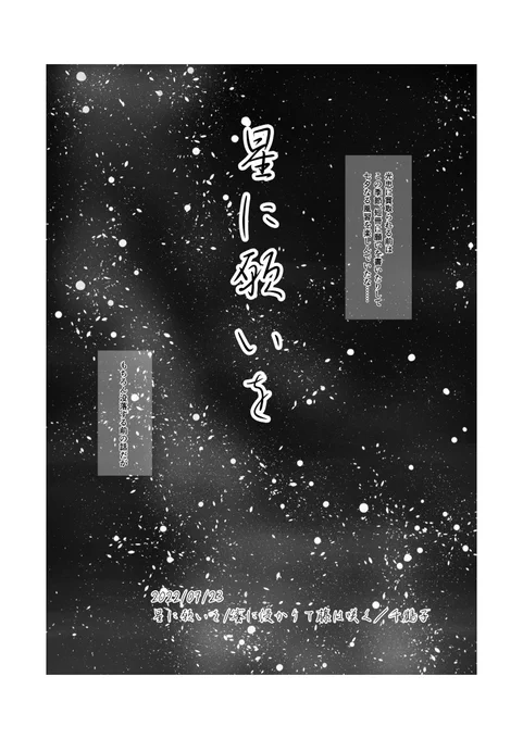 蜜藤お疲れ様でした!
こちら無配ペーパーあげておきます!
まだ燭へし未満
吸血鬼光忠×人間長谷部くん
無自覚独占欲強な光忠と餌でもいいからそばにいたい長谷部くんのお話
(1/2) 