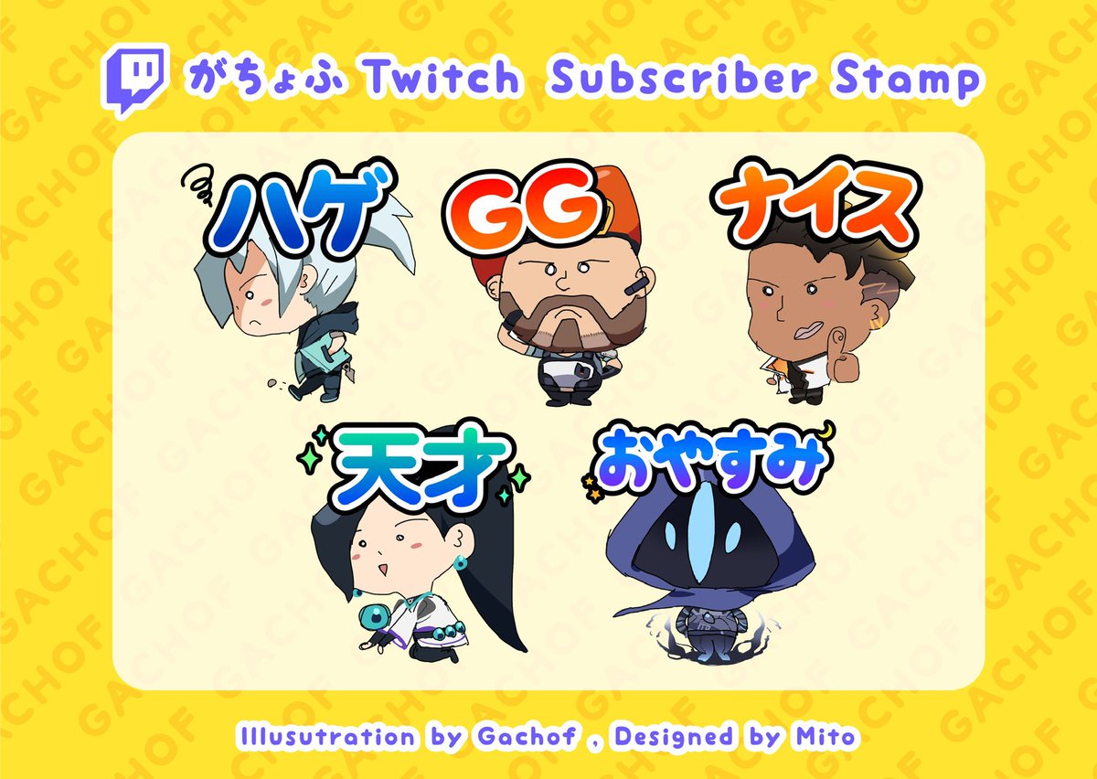 __mlllt0_0b__'s tweet photo. がちょふさん@gAchoFu のTwitchサブスクスタンプの文字入れを担当しました🌟
イラストはがちょふさん!
#mitocreate #Twitchstamp https://t.co/jK0PTVqiyZ