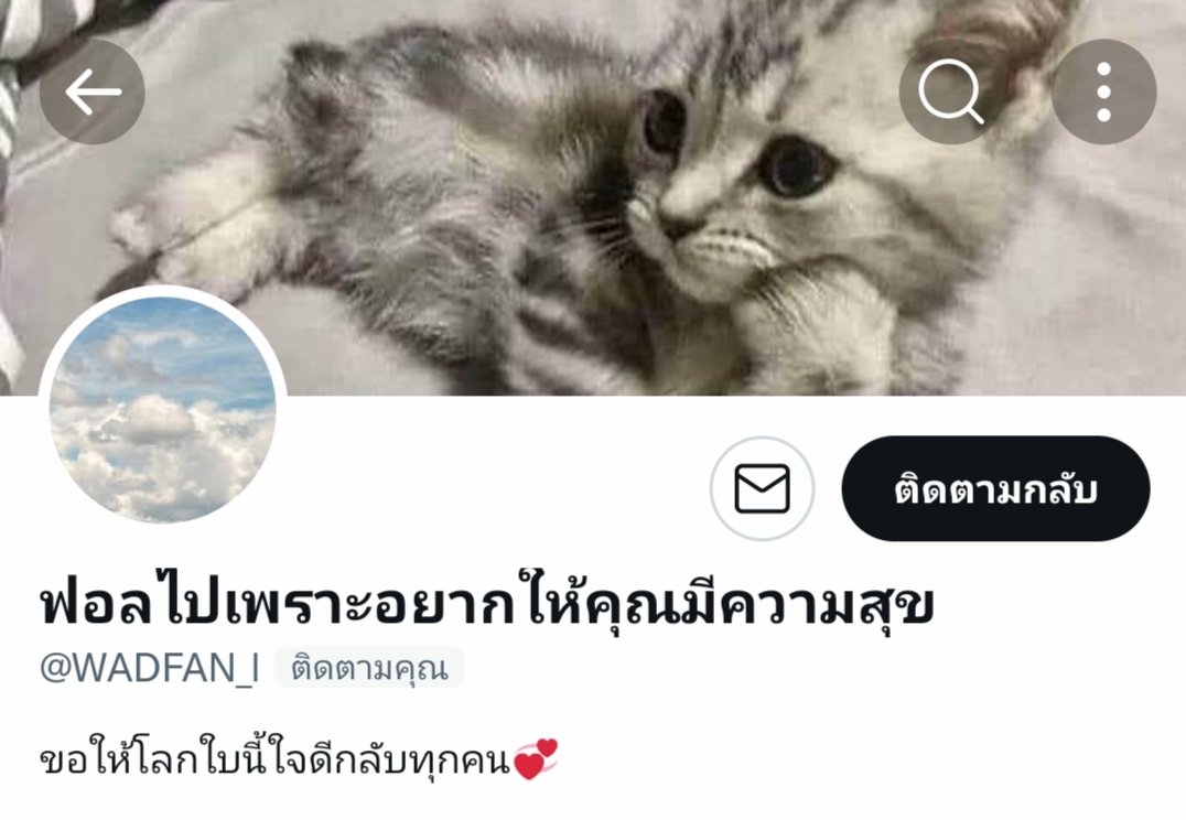 น่ารักมากจัง ขอให้คุณมีความสุขเช่นกันนะครับ <a href="/WADFAN_l/">ฟอลไปเพราะอยากให้คุณมีความสุข</a>