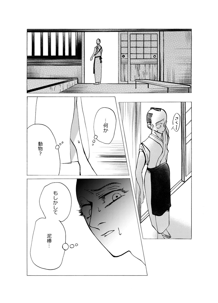 リレー合作
第一話

#創作BL
#漫画が読めるハッシュタグ 