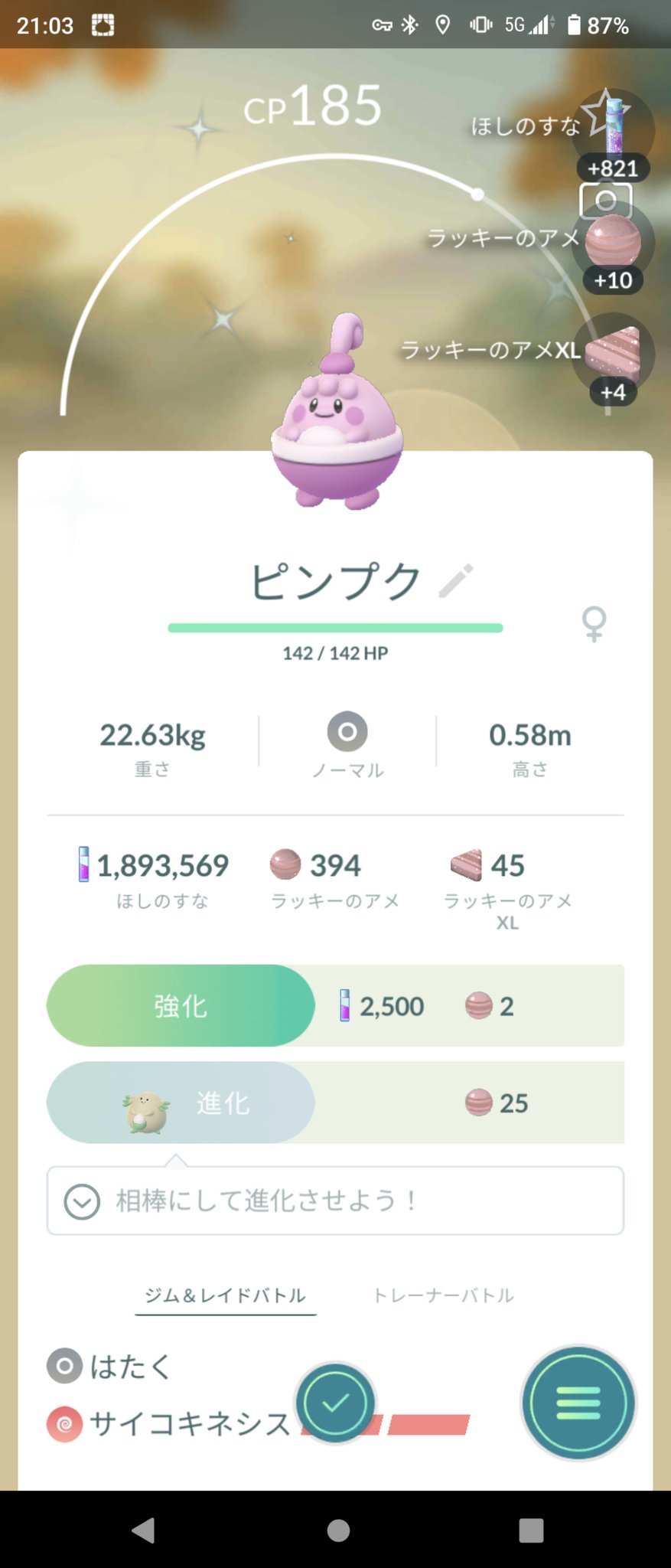 こ た 5kmタマゴからピンプク ポケモンgo 色違いコンプ率チェッカー 全636種中433種 コンプ率68 1 T Co 29uyz3fmfl Gamewith T Co 64ohodczmf Twitter