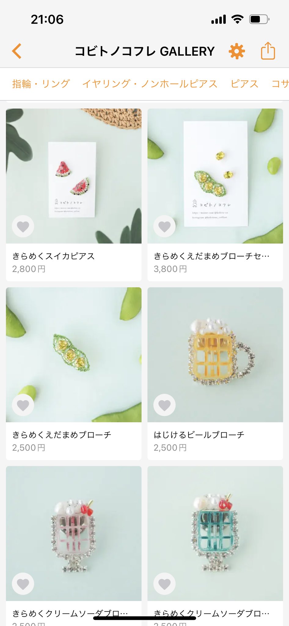 コビトノコフレ 新作販売開始いたしました スイカ えだまめの他にクリームソーダとビールのブローチも追加しております T Co Awmq3ltbgf Twitter