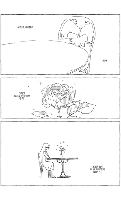 단편 < 유리 장미 >

https://t.co/DgOC5zHf8n 