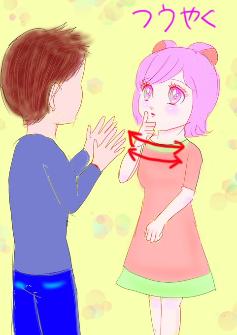 手話通訳のtwitterイラスト検索結果 手話通訳のtwitterイラスト検索結果