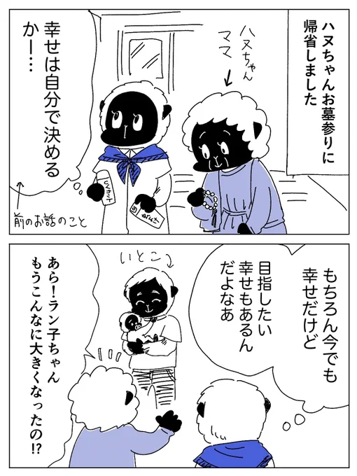 新作UPしました結婚とか出産とか、勝手にプレッシャー感じてたのかも【漫画連載 #昼下がりはスパイスの香り】  #ヨガジャーナル 