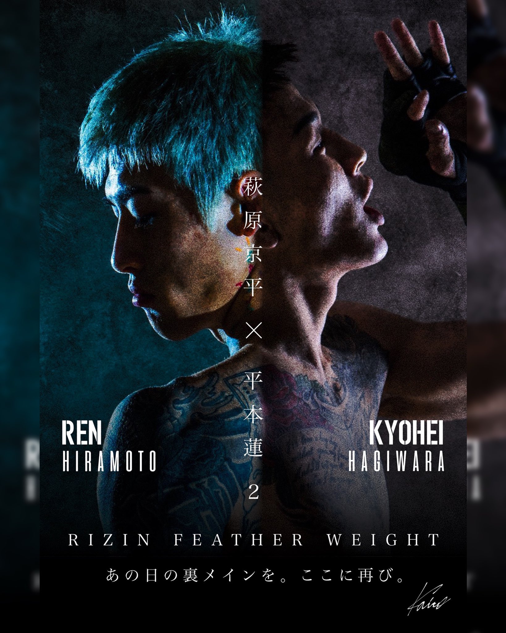 即購入⭕️ 平本蓮 AMNJK ポスター レア 平本蓮 AMNJK ポスター レア 画像・写真 | 【RIZIN】決戦1週間前に新