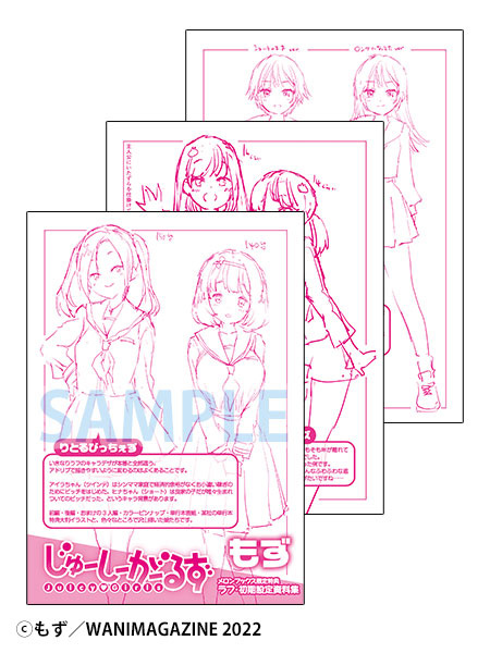 (3/n)
改めまして以下に特典の詳細
🍈メロンブックスさん
https://t.co/vTotjpnkfI
有償特典のデカいB2タペストリー!完全描きおろし絵柄です
通常特典8P冊子は作品ごとのキャララフ&コメント集でタペストリー版にも付きます
また新刊既刊同時購入フェアなる企画も…詳しくはURLをご参照ください 