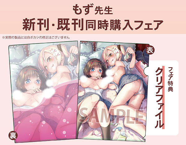 (3/n)
改めまして以下に特典の詳細
🍈メロンブックスさん
https://t.co/vTotjpnkfI
有償特典のデカいB2タペストリー!完全描きおろし絵柄です
通常特典8P冊子は作品ごとのキャララフ&コメント集でタペストリー版にも付きます
また新刊既刊同時購入フェアなる企画も…詳しくはURLをご参照ください 