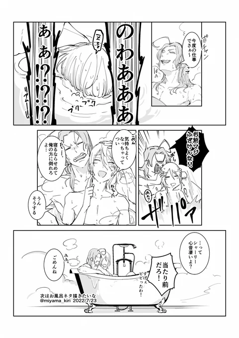7/23の無配シャーウィリ漫画
印刷したら飛んで真っ白でしたが、実はグレー入っていました 