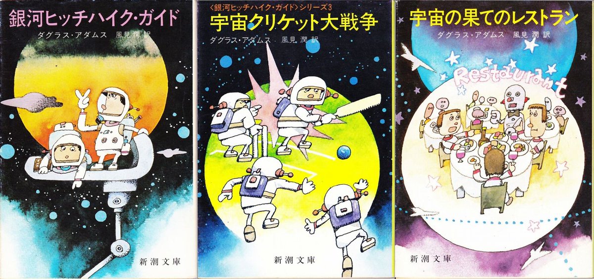 銀河ヒッチハイク ガイド 画像 最新情報まとめ みんなの評価 レビューが見れる ナウティスモーション