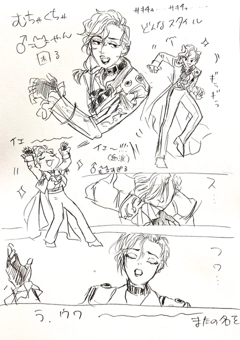 だいぶ前に描いたらくがきがとぼに 