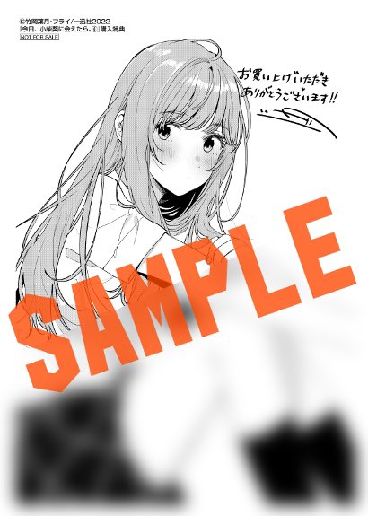 竹岡葉月のtwitterイラスト検索結果