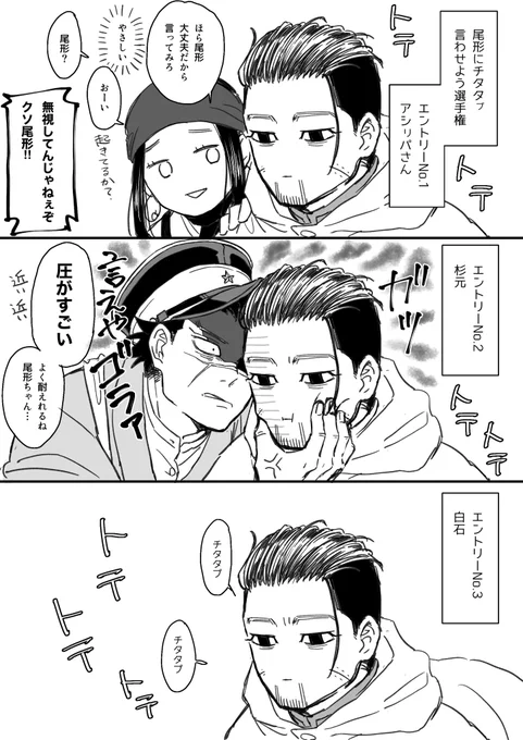 尾i形にチタタプ言わせよう選手権
なんかキロ尾っぽくなったった
ムッワァァ… 