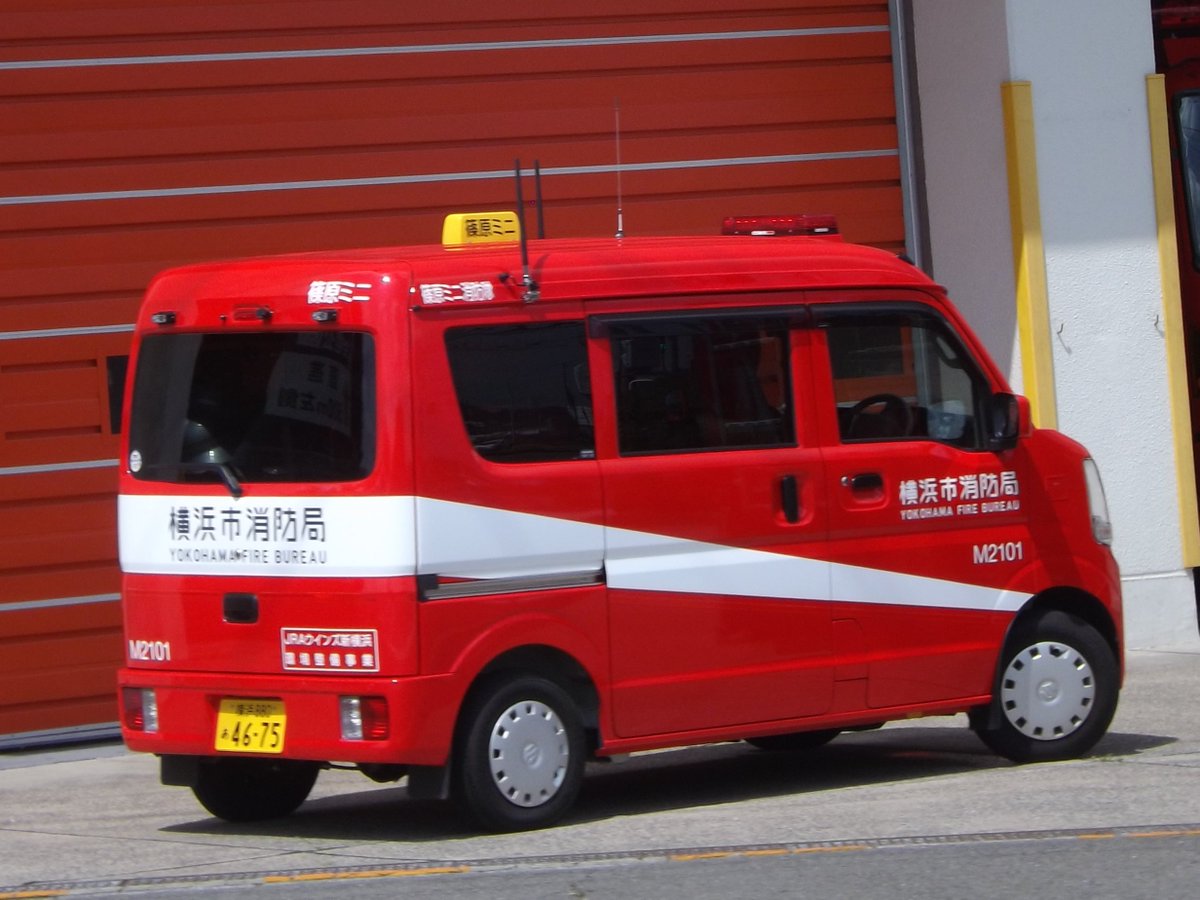 横浜市消防局の保有するスズキエブリイ。横浜消防のエブリイはEraCar