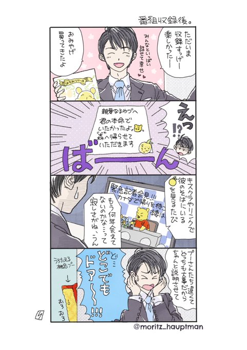 【舞台裏】番組収録後 