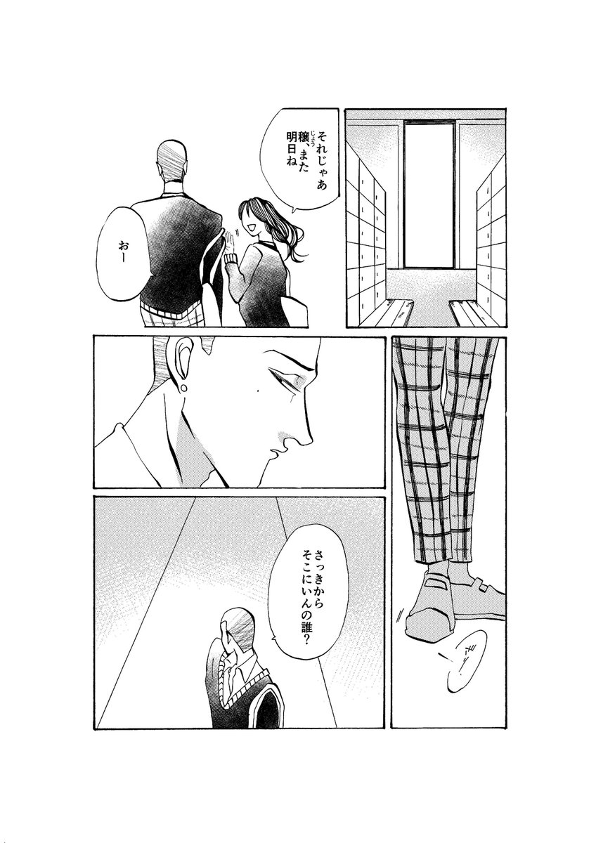 前に描いた怖い坊主のいいなりにされる真面目君の漫画
もしかしていいなりにさせるの大好きか?
#創作BL 