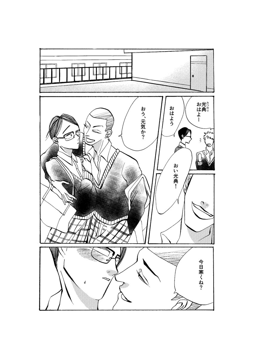 前に描いた怖い坊主のいいなりにされる真面目君の漫画
もしかしていいなりにさせるの大好きか?
#創作BL 