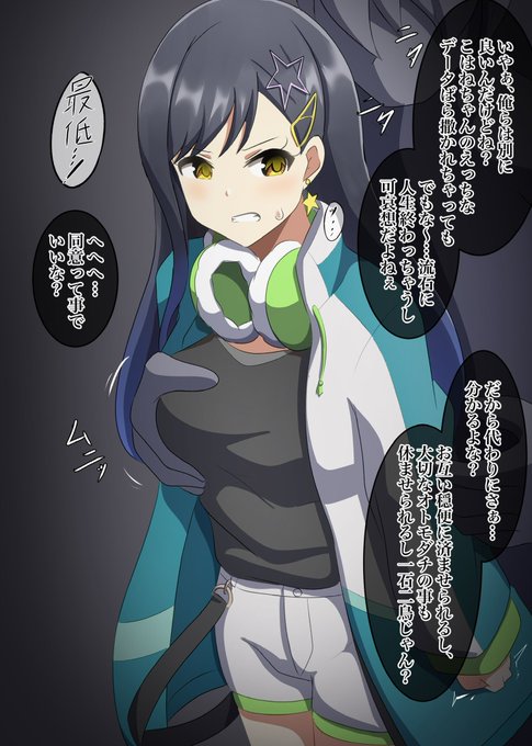 プロセカの杏ちゃん。仲良き相棒達はまとめていただくに限りますね 