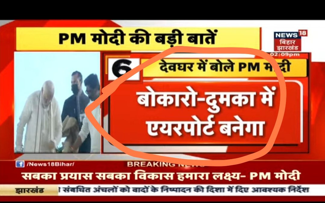 Intezaar ke ek sima hoe chhai 
Aakhir Bhagalpur Airport kakhni milto ? Bihar Sarkar jhunjhuna bajaye chhe. Modi Ji Bokaro auru Dumka ma airport banayto. 
#BhagalpurAirport
#AngkeVikaas
#greenfieldairport
#BhagalpurNewAirport